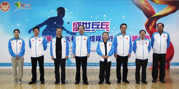 2013“盛世乒乓”網(wǎng)絡(luò)媒體行業(yè)乒乓球大賽閉幕