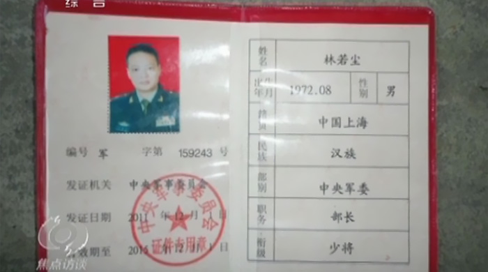假冒“少將” 行騙15年 稱交20萬(wàn)可上軍校被曝光