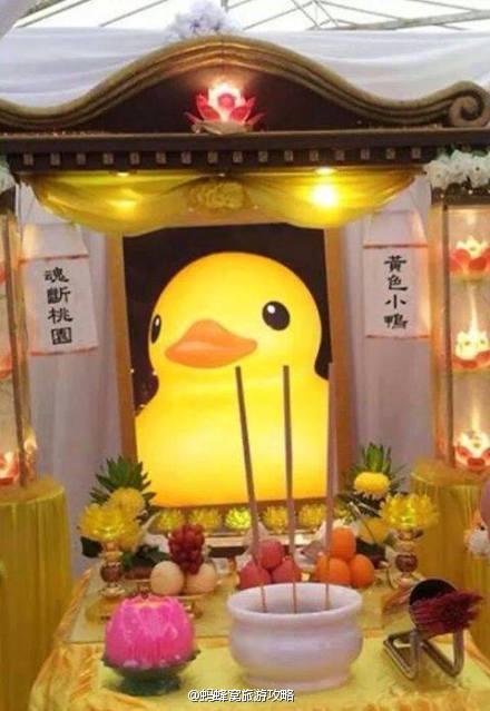 臺(tái)灣桃園小黃鴨充氣過快爆掉 島內(nèi)民眾設(shè)靈堂悼念
