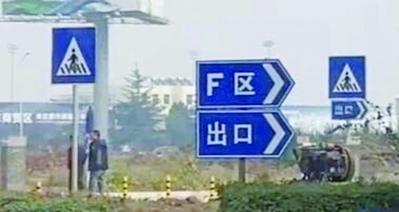 南京一男子開車趕飛機(jī) 因找不到車位錯過航班