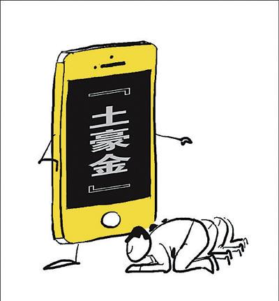“土豪”“大媽”或進(jìn)牛津詞典 諷刺還是影響力？