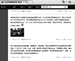 “政務(wù)微博要談?wù)?#8221;出臺(tái)一個(gè)月 仍有個(gè)別談?wù)蛔?0%
