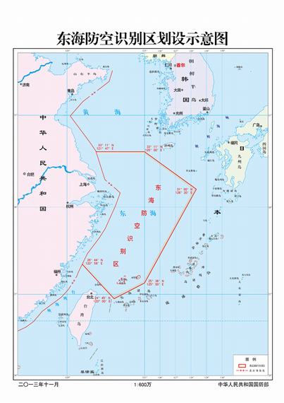 日本兩大航空公司宣布接受中國東海防空識別區(qū)