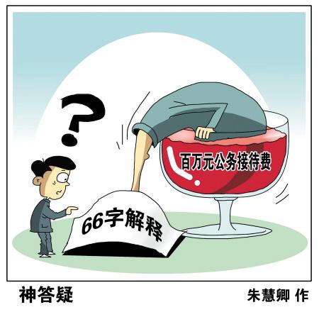 評(píng)論：曬“三公”，曬的不只是數(shù)字