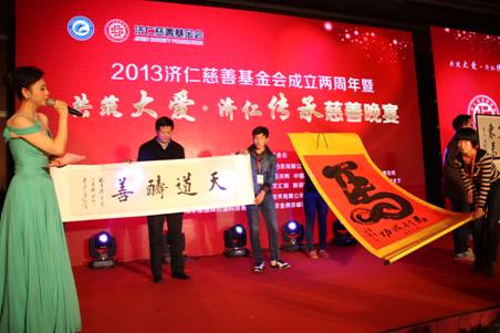 濟(jì)仁慈善基金會(huì)舉辦兩周年拍賣(mài)會(huì) 籌善款336余萬(wàn)