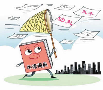 這些年，我們“出口”的漢語(yǔ)詞匯