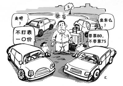 北京火車站出租車宰客頻發(fā) 攬客司機(jī)稱交過(guò)停車費(fèi)