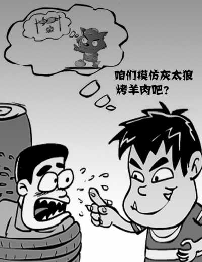 兒童模仿動畫片燒傷同伴“喜羊羊”該不該擔(dān)責(zé)？