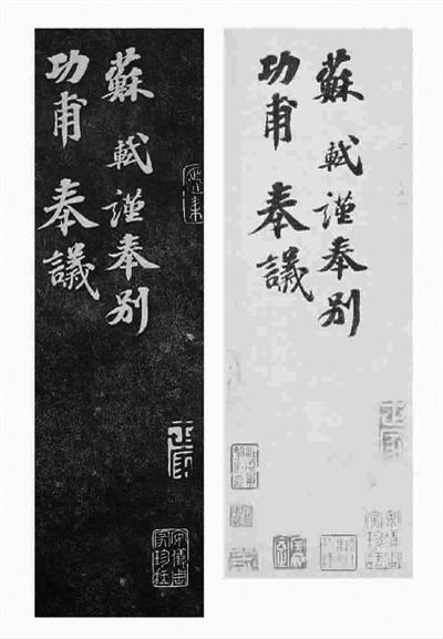 蘇軾《功甫帖》真?zhèn)螤?zhēng)議起風(fēng)波 研究員稱疑點(diǎn)多