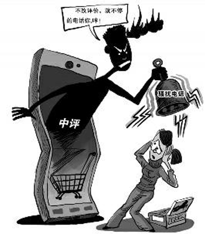 西安女研究生網(wǎng)購(gòu)給中評(píng) 四天打來(lái)2000個(gè)騷擾電話