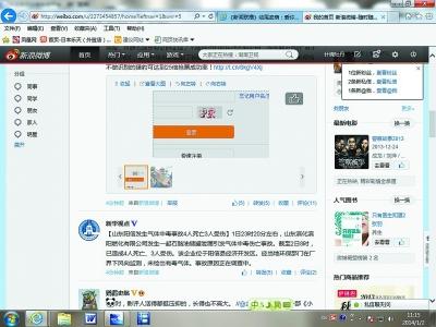 12306驗(yàn)證碼惹吐槽 網(wǎng)友：這是拼誰眼神好？