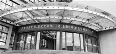 奇聞：學(xué)校打橫幅防作弊 處分包郵比你先到家