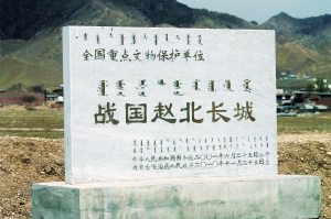 包頭一工地圈占趙長城遺址 文化局:進(jìn)行調(diào)查了解