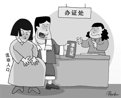 辦個證有多難？16天跑8單位 準生證成“折騰證”
