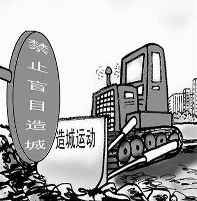 新型城鎮(zhèn)化 別忘6句話——解讀國家新型城鎮(zhèn)化規(guī)劃