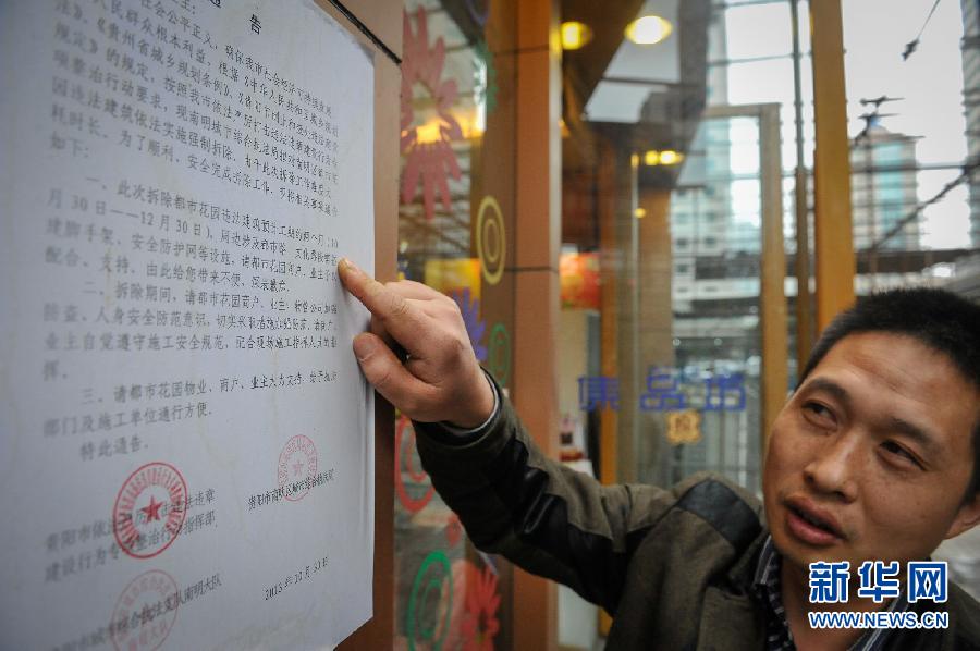 貴陽“最牛”樓頂違章建筑：造型似城堡 為何拆不完？