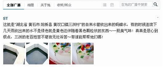 水源或受污染 村民家中自來(lái)水里流螞蝗(圖)