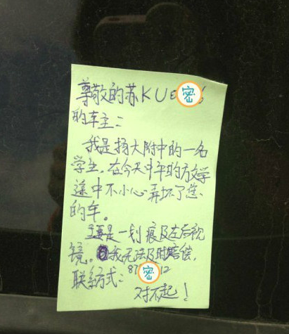 一張小紙條告訴我們：每個(gè)人都可以是“誠(chéng)信男孩”