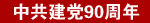 2011年中盤點(diǎn):六大關(guān)鍵詞勾勒外媒眼中的中國