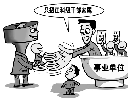 “蘿卜招聘”事件頻發(fā) “推倒重來”豈能了事