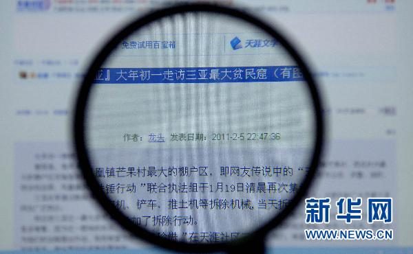 三亞回應(yīng)最大棚戶區(qū)被強拆事件:政府沒有義務(wù)賠償