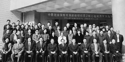 黨報披露中國社保改革與發(fā)展戰(zhàn)略研究項目核心內容