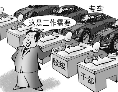 各地試點(diǎn)公車(chē)改革新招頻出 媒體稱反響不一