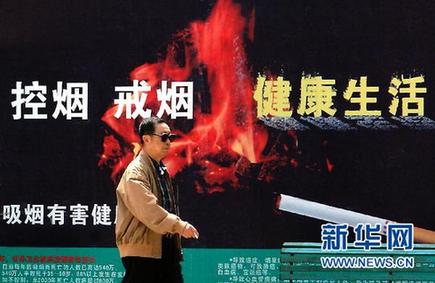 全國各地控煙舉措相繼出臺 普遍面臨難執(zhí)行困境