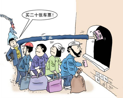 國慶客流高峰檢驗(yàn)鐵道部售票新政