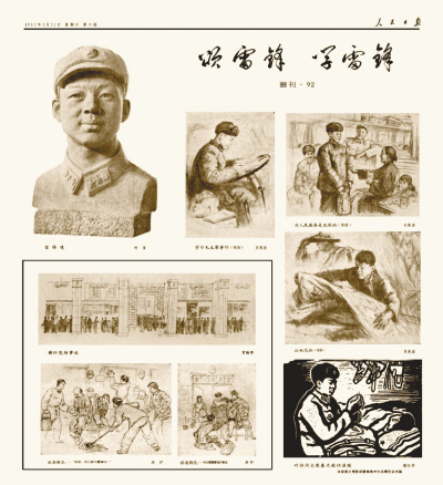 雷鋒，我們曾經(jīng)的報(bào)道（與雷鋒精神同行）