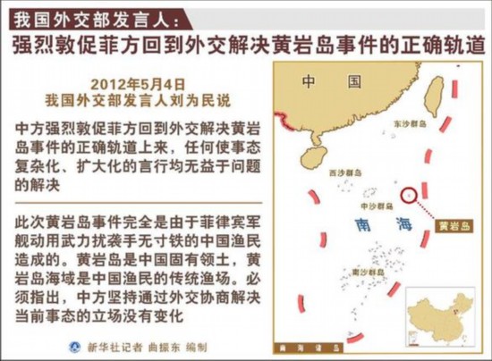 外媒:菲外長鼓動(dòng)國民