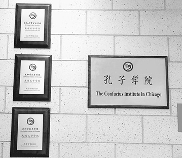 美國要求孔子學(xué)院部分中國教師限期離境
