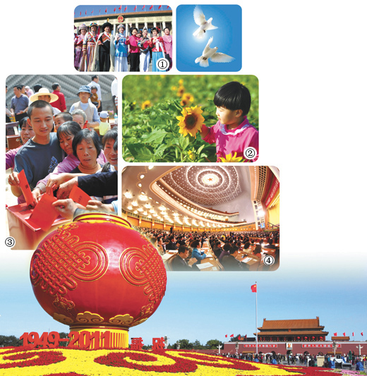 中國(guó)民主， 政治文明踏新程