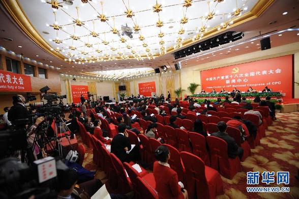 十八大新聞中心舉辦“黨組織建設(shè)與新形勢(shì)新任務(wù)”集體采訪活動(dòng)