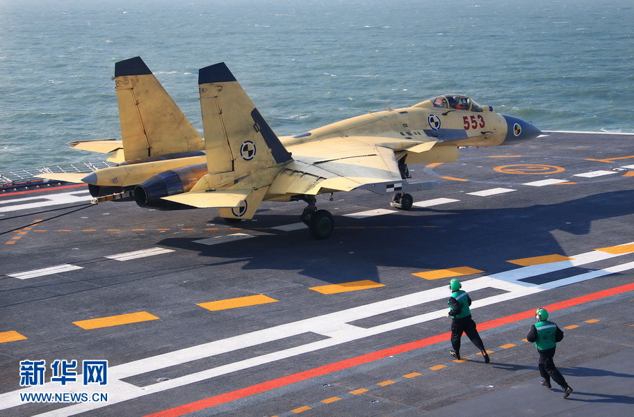 高清：我航空母艦順利進(jìn)行殲—15飛機(jī)起降飛行訓(xùn)練