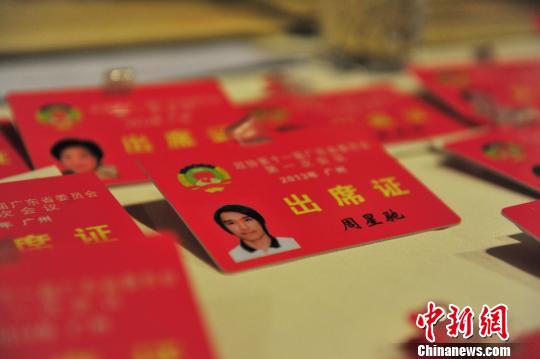 明星蜂擁穿官衣 星爺變委員艷星進(jìn)政協(xié)
