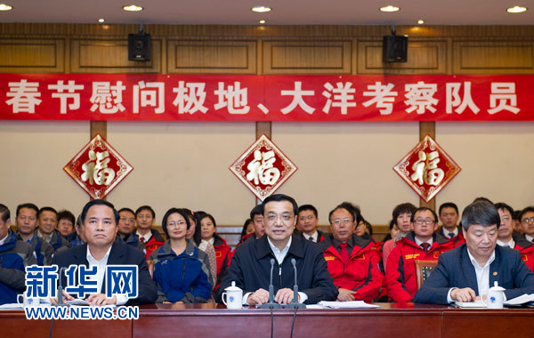 李克強(qiáng)慰問(wèn)我國(guó)極地大洋科考隊(duì)員和海監(jiān)工作人員