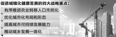 我城鎮(zhèn)化率與世界平均水平相當