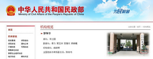西藏自治區(qū)兩名副主席調(diào)往中央任職[圖/簡歷]