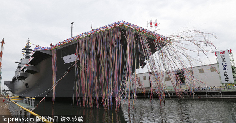 日準(zhǔn)航母“出云號”下水 艦名原為侵華日軍旗艦所用(組圖)