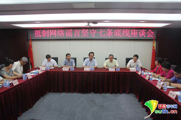青少年網友：抵制網絡謠言，堅守七條底線