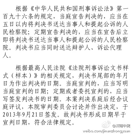 薄熙來受賄、貪污、濫用職權案判后答疑