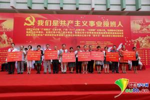 紀(jì)念習(xí)仲勛誕辰100周年 廣州誕生首批紅軍小學(xué)