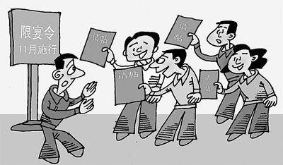 湖南新規(guī)將實施：婚禮宴請人數(shù)一般不得超過200人