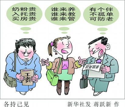 解讀生育新政：單獨(dú)二胎，生？還是不生？