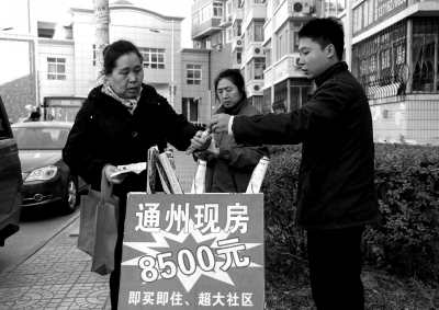 北京“轉(zhuǎn)正”傳言致小產(chǎn)權(quán)房月漲千元