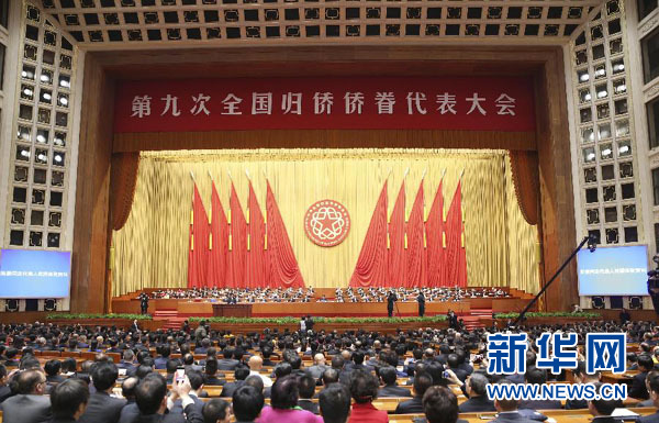 第九次全國歸僑僑眷代表大會(huì)在京開幕 習(xí)近平等到會(huì)祝賀