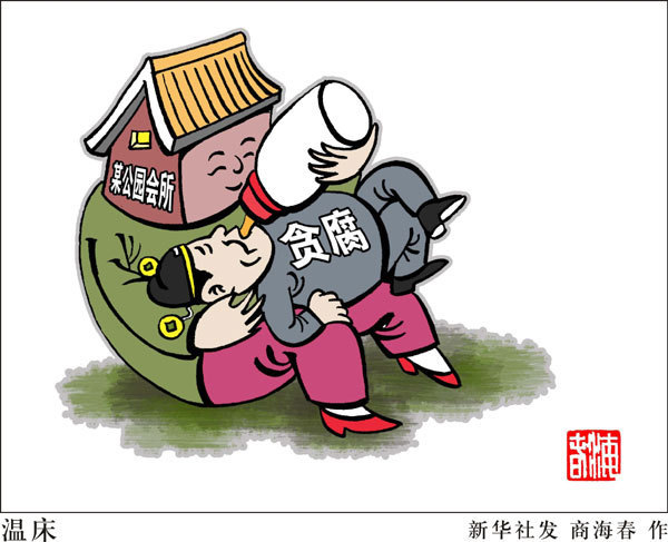 隱蔽私密·變相腐敗·缺乏監(jiān)管——聚焦打擊會(huì)所歪風(fēng)“三宗罪”