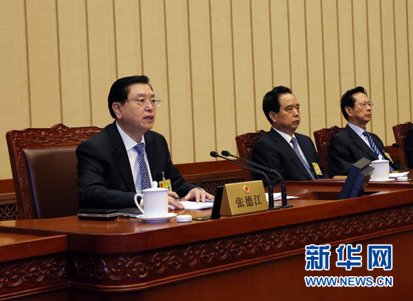 張德江出席十二屆全國人大常委會第六次會議閉幕會并發(fā)表講話