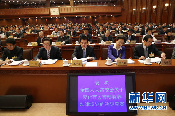 張德江出席十二屆全國人大常委會第六次會議閉幕會并發(fā)表講話